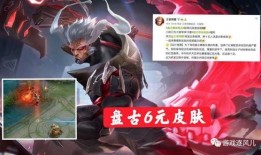 盘古勇者皮肤爆料最新,神秘力量觉醒，勇者归来！